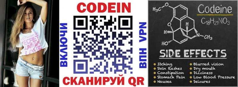 Кодеин напиток Lean (лин)  Елизаветинская 