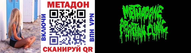 МЕТАДОН methadone  Елизаветинская 